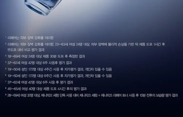 [NEW/기프트] 랑콤 제니피끄 세럼 선물 기획 2종 (세럼 50ml / 세럼 30ml+로션 100ml) 상세페이지 20
